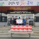 문경읍행정복지센터 | 문경각시농원, 문경읍 행정복지센터에 사과즙 50박스 기탁
