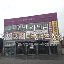 타이어테크정비 송내점 | [오창카센터] 과잉 정비 없는 양심 정비소, 타이어테크 청주오창점 (ft. 마이클 앱)