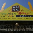 용바위식당