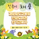 경상남도교육청 진양도서관 이미지