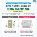 동부소방서 화장실 이미지