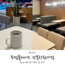 산본 문화의 거리 | 산본 카공 추천 투썸플레이스 산본학원가점 내돈내산 후기!