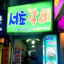 전포2동-13 이미지