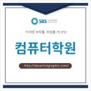 컴퓨터학원? 이거 3가지로 충분합니다.