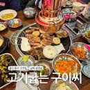 GS25 울산동구남목점 | 울산 동구 고기집 삼겹살 맛집 고기굽는구이씨 남목본점