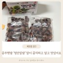 금정알밤농원 | 공주밤 정안밤 더착한농부에서 주문 실하고 맛있는 햇밤 아이간식으로 굿