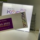 한일카페트총판사업부 | KOBA 2024 박람회 후기