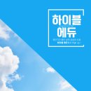 하이블영수학원 이미지