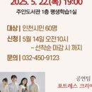 오전공연) 요기조기 음악회 이미지