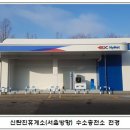 신탄진(서울)휴게소 이미지