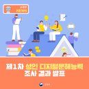 디지털문해 이미지