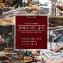 반려악기 우쿠렐레 이미지