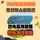 창대펜션 이미지