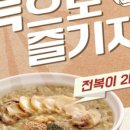 맛깔참죽 네이버블로그