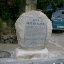 구덕령 표지석 이미지