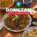 도야짬뽕동탄 | 동탄 짬뽕 맛집 도야짬뽕 동탄목동점 메뉴 추천