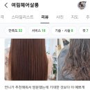 여림헤어 네이버블로그