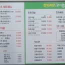 신제천휴게소