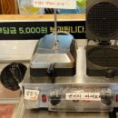 생생고기마을