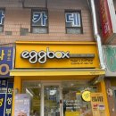 에그카페 이미지