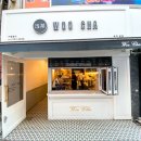 우차본점 이미지