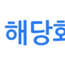 해당화2호점