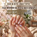 포쉬네일 홈플러스킨텍스점 | 2026 봄 네일샵 경기도 TOP20