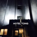 호텔통연동 이미지