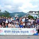 통일교회수련원