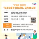 청소전문가양성과정 이미지