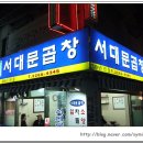 나쁜곱창 이미지