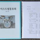 드럼연주(초급) 이미지