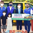 LH행복꿈터 지수들꽃 | 바르게살기운동 진주시협의회, 지수들꽃지역아동센터에 2500만원 상당의 어린이 통학차량 1대(스타렉스...