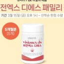 디에스 팩