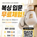 이은식복싱클럽 네이버블로그