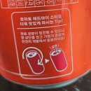 아이스타일 | GS25시 신상맥주 토마토 레드아이스타일 내돈내산후기