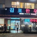 김포한우촌 이미지