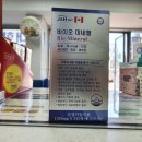 미네랄약국 이미지