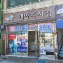 양지서점 이미지