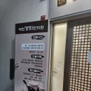 서산 예천경희한의원 방문후기 (진료시간표)