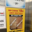 동천동 림프마사지 잘하는 곳, 복부라인 달라지는 지인 림프다이어트 후기