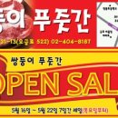 고기싸게파는정육점 - 칠곡군 강변대로 2316 | 고기싸게파는정육점