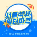석사서울태권도장 이미지