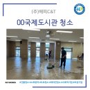 (주)해피C&T