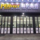 퍼펙트모터스 이미지