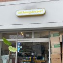 오허니디저트