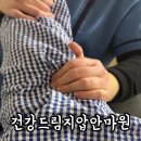 백세건강지압안마원 | 건강드림지압안마원 허리 잘 고치는곳｜만성 허리통증 지압으로 확실히 달라진 후기