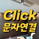싱크대 문짝덜렁거림 경첩고리볼트빠짐 수리