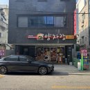 재우진로