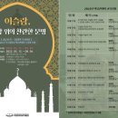 제26기 박물관대학 이미지